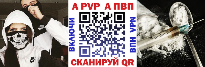 Купить  Верхняя Тура  Alpha PVP Crystall 